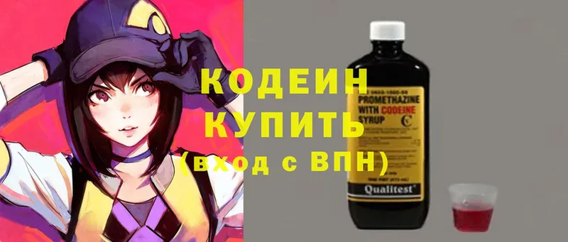 Кодеин Purple Drank  Грайворон 